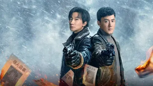 凛冬下的罪恶
