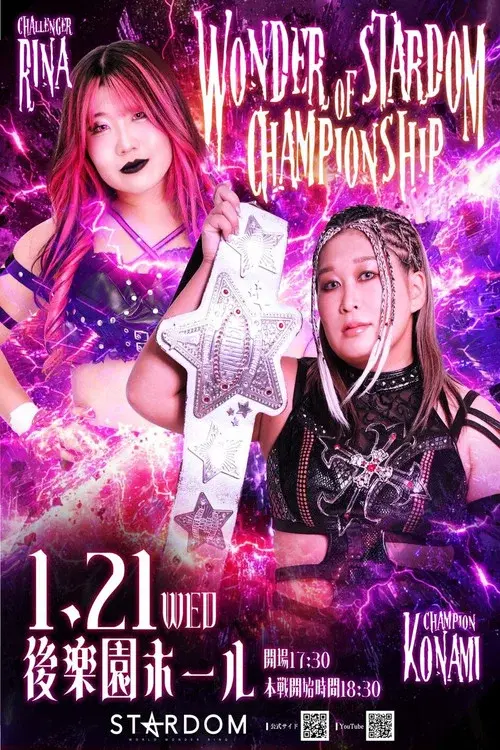 スターダム旗揚げ15周年記念シリーズ NEW YEAR STARS 2026 in KORAKUEN DAY3