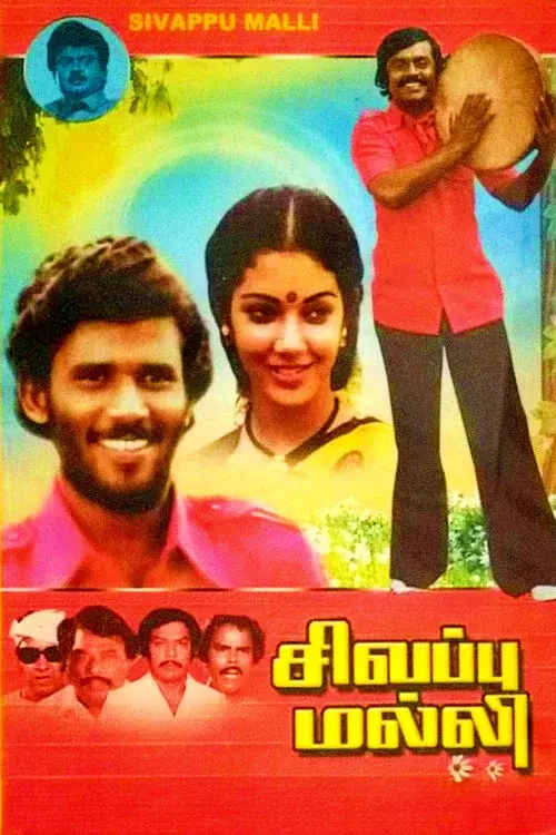 Sivappu Malli