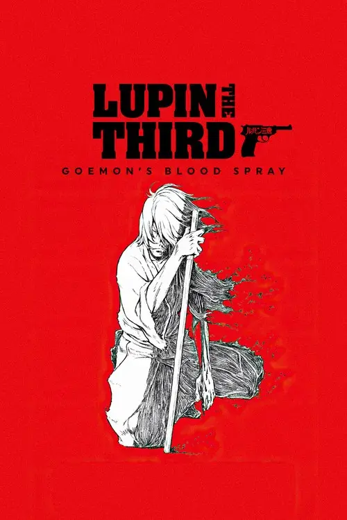 LUPIN THE IIIRD 血煙の石川五ェ門