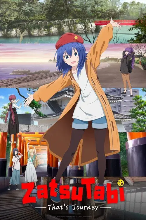 ざつ旅 -That's Journey-