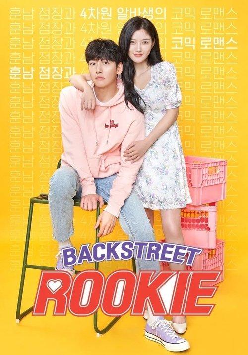 편의점 샛별이