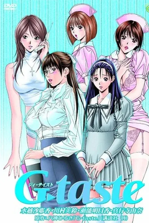 ジィ・テイスト