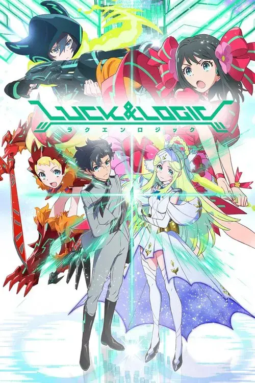 ラクエンロジック