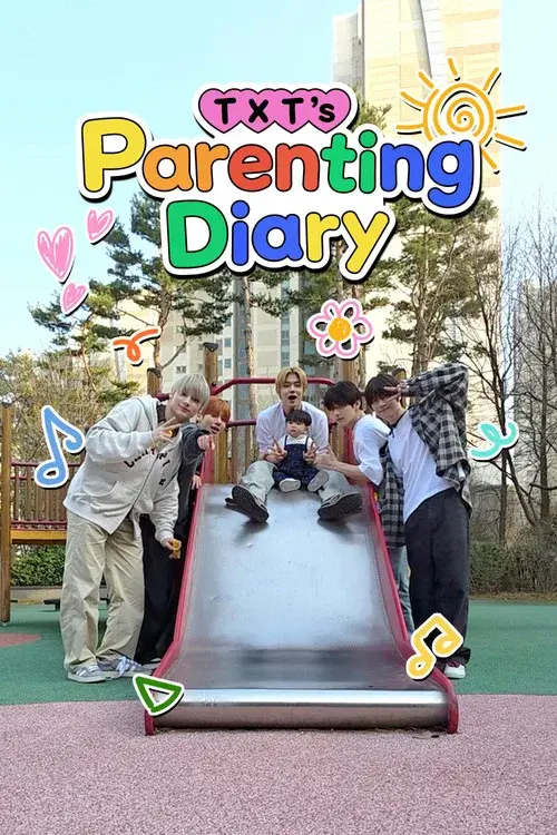 TXT의 육아일기
