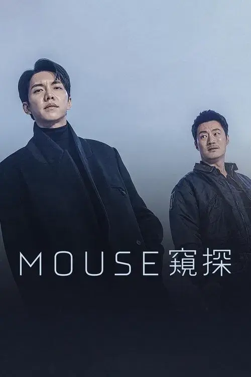 마우스