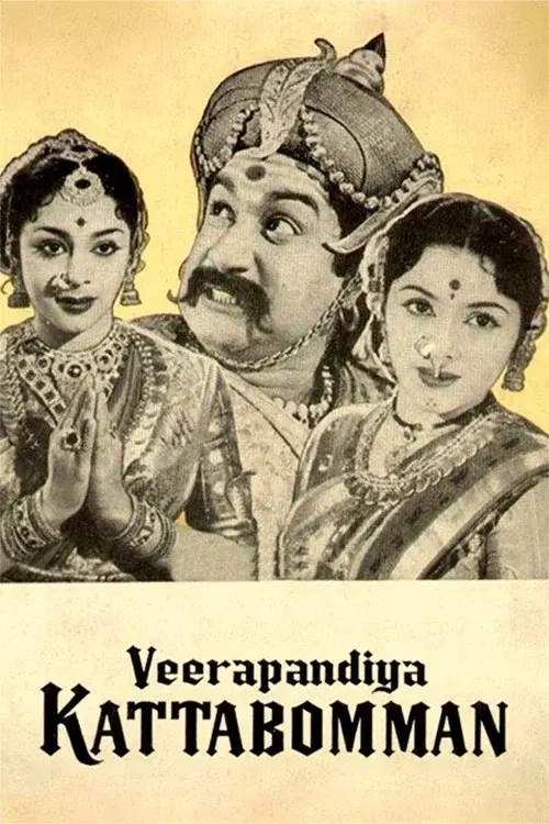 வீரபாண்டிய கட்டபொம்மன்