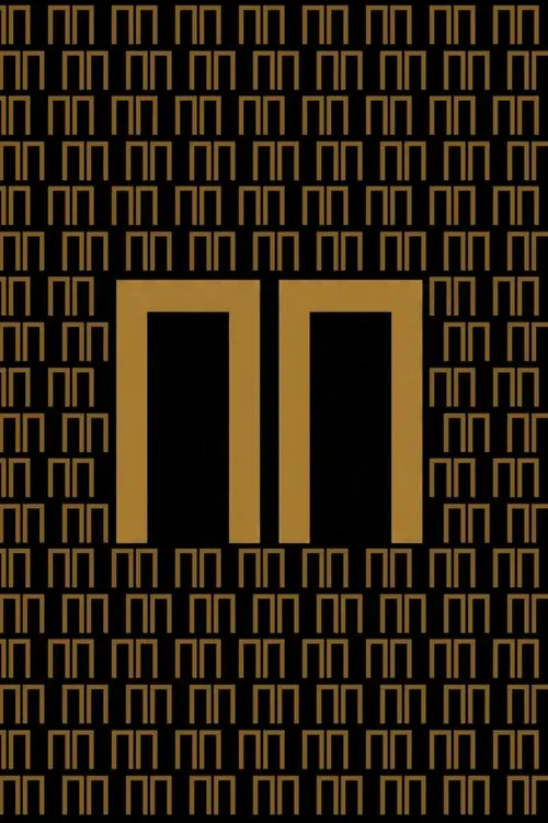 ПП