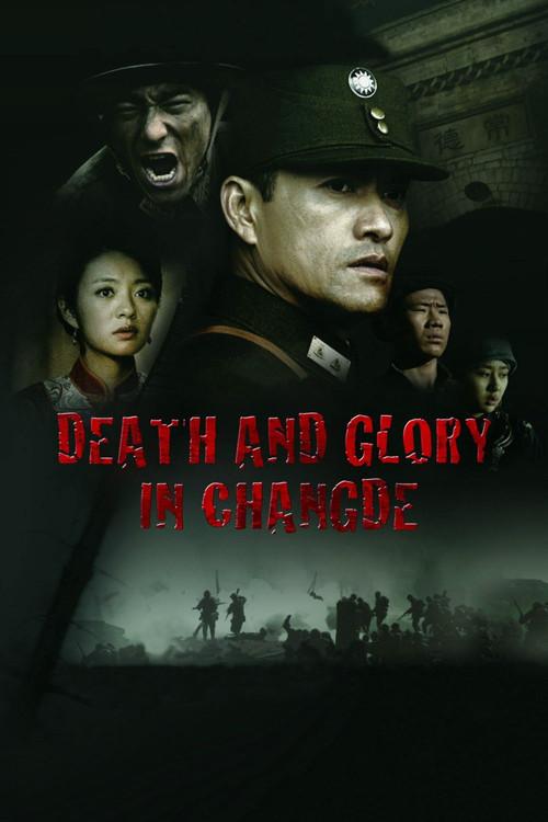 喋血孤城