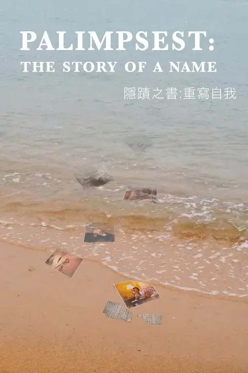 Palimpsest: The Story of a Name