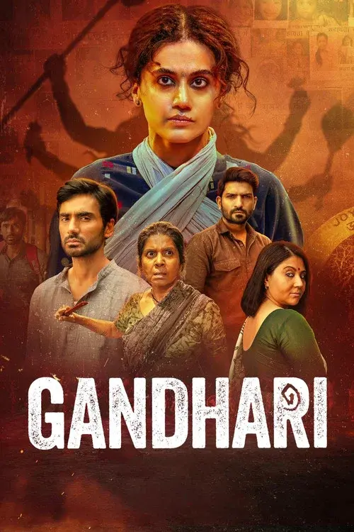 गांधारी