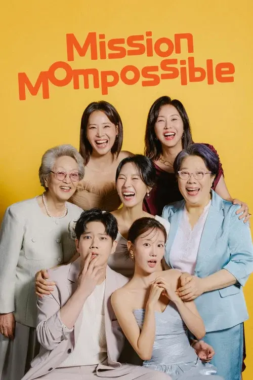엄마가 미쳤어요