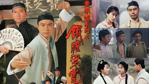 鐵膽梁寬