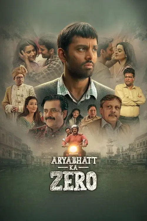 आर्यभट्ट का जीरो