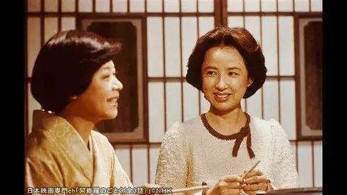 阿修羅のごとく