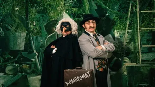 Шоу Довгоносиків