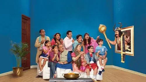 मान ना मान मैं तेरा मेहमान