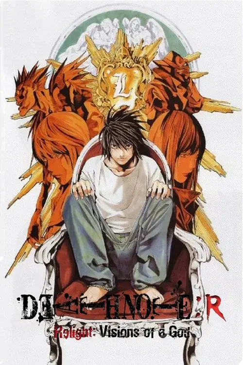 DEATH NOTE リライト ～幻視する神～