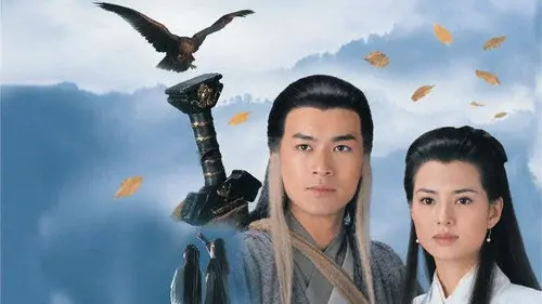 神鵰俠侶
