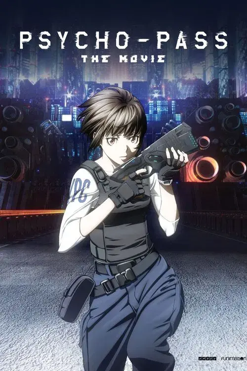 劇場版 PSYCHO-PASS サイコパス