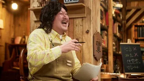 강호동네서점