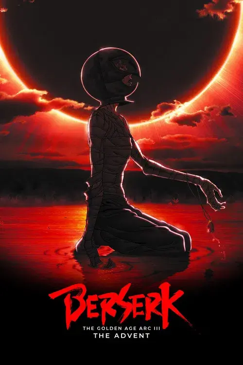 ベルセルク 黄金時代篇Ⅲ 降臨