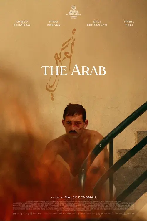 العربي