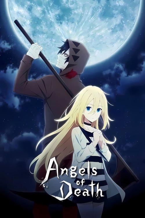 殺戮の天使