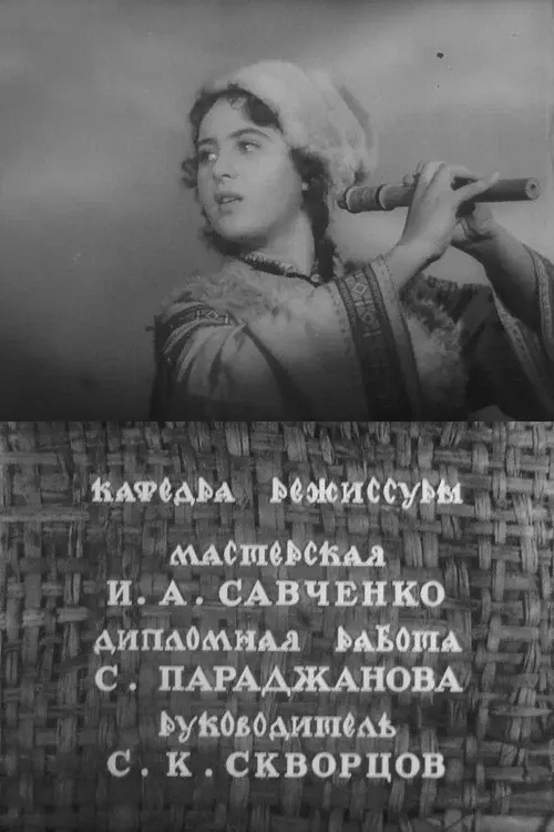 Андриеш