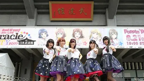 BanG Dream! 4th☆LIVE Miracle PARTY 2017!