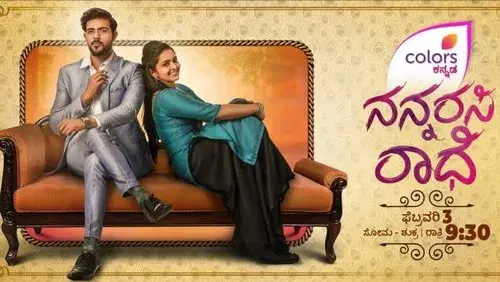 Nanarasi Radhe