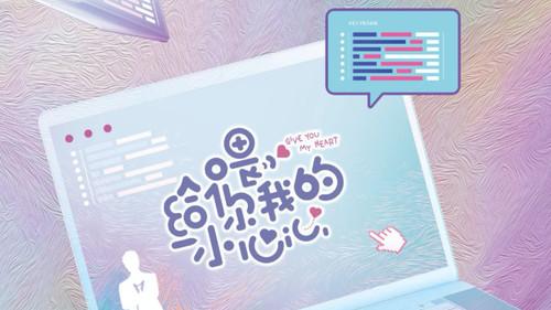 慕先生，请按小说来