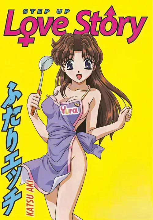 ふたりエッチ