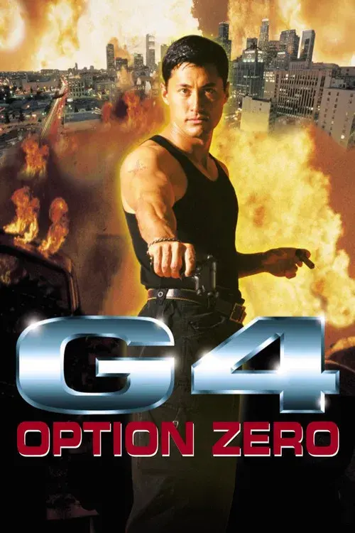 G4特工