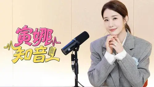 유인라디오