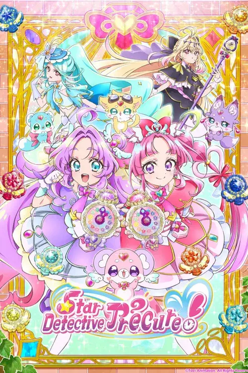 名探偵プリキュア！