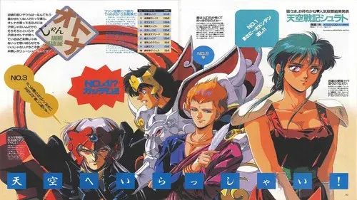 天空戦記シュラト 創世への暗闘