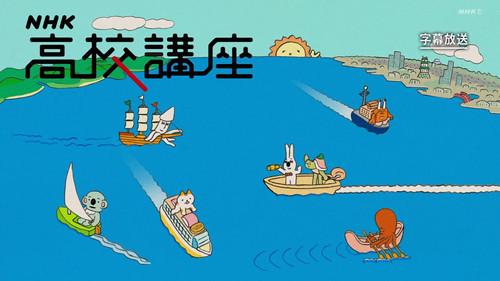 ＮＨＫ高校講座