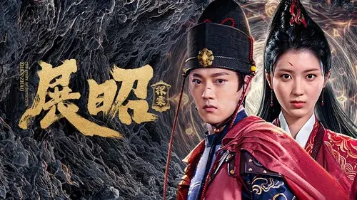 The Story of Detective Zhan Zhao