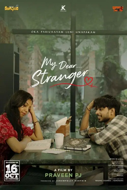 మై డియర్ స్ట్రేంజర్