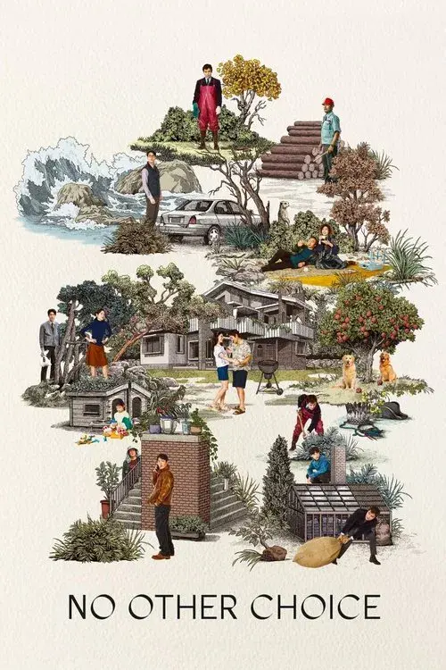 어쩔수가없다