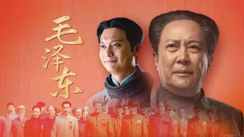 毛泽东