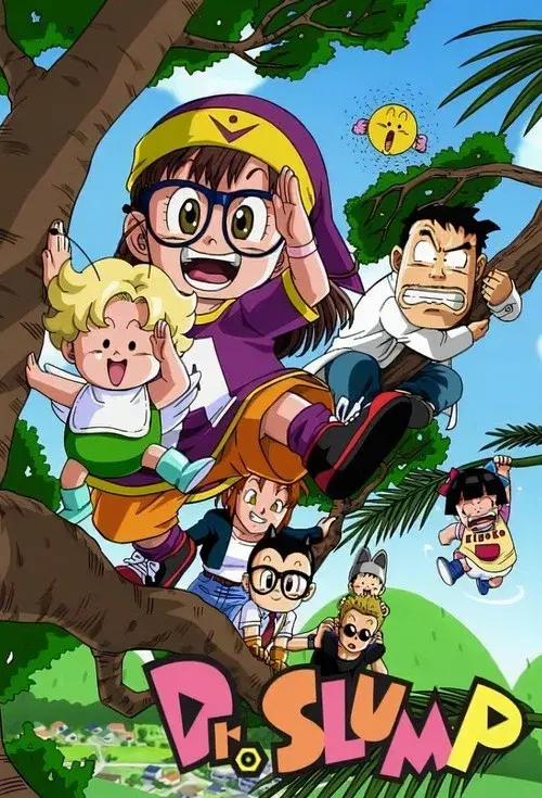 Dr.スランプ