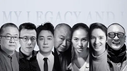 我的时代和我