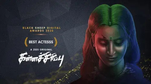 கல்லச்சிரிப்பு