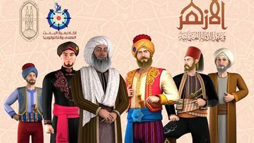 الأزهر