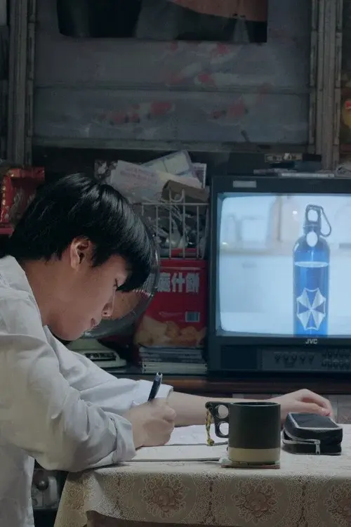笑忘書