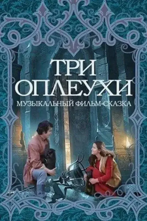 სამი ალიყური
