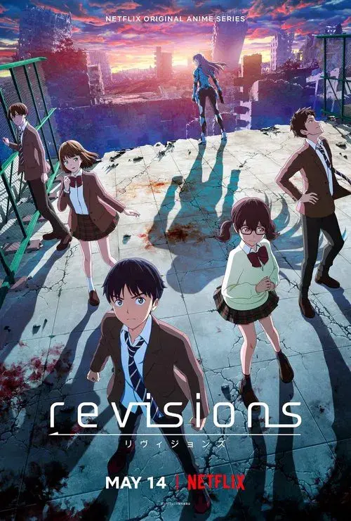 revisions リヴィジョンズ