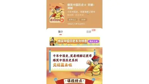 爆笑中国历史4：宋朝·清朝
